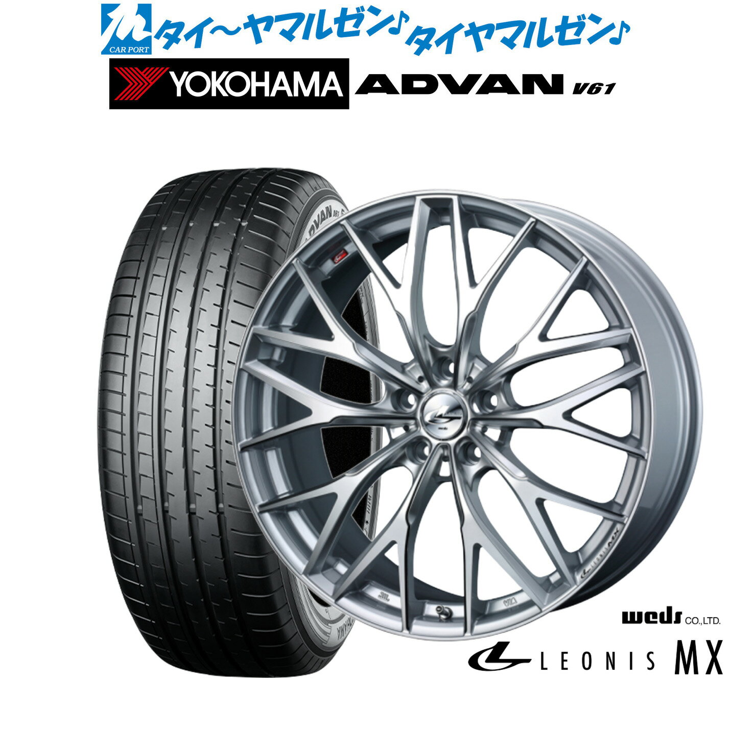 [マラソン期間]割引クーポン配布新品 サマータイヤ ホイール4本セットウェッズ レオニス MX18インチ 8.0Jヨコハマ ADVAN アドバン V61225/60R18