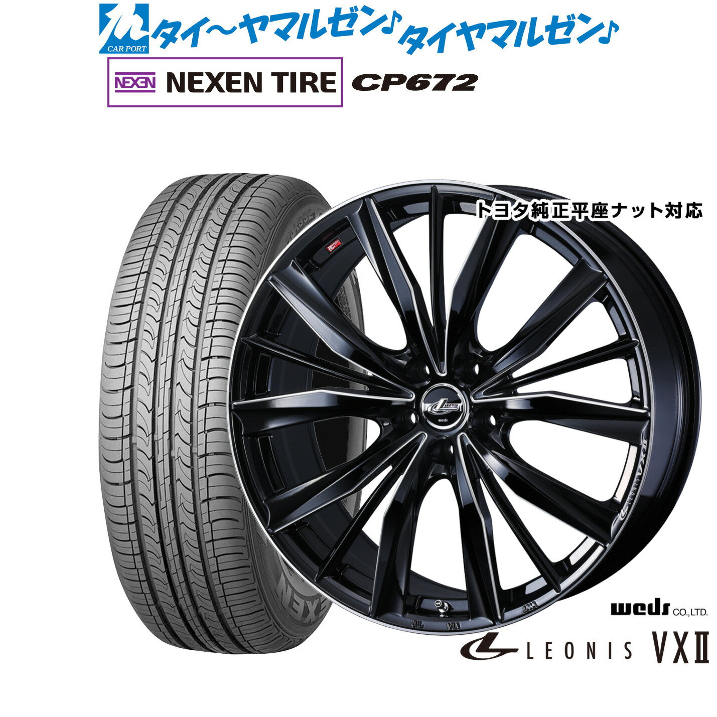 新品 サマータイヤ ホイール4本セットウェッズ レオニス VXII18インチ 7.0JNEXEN ネクセン CP672225/60R18