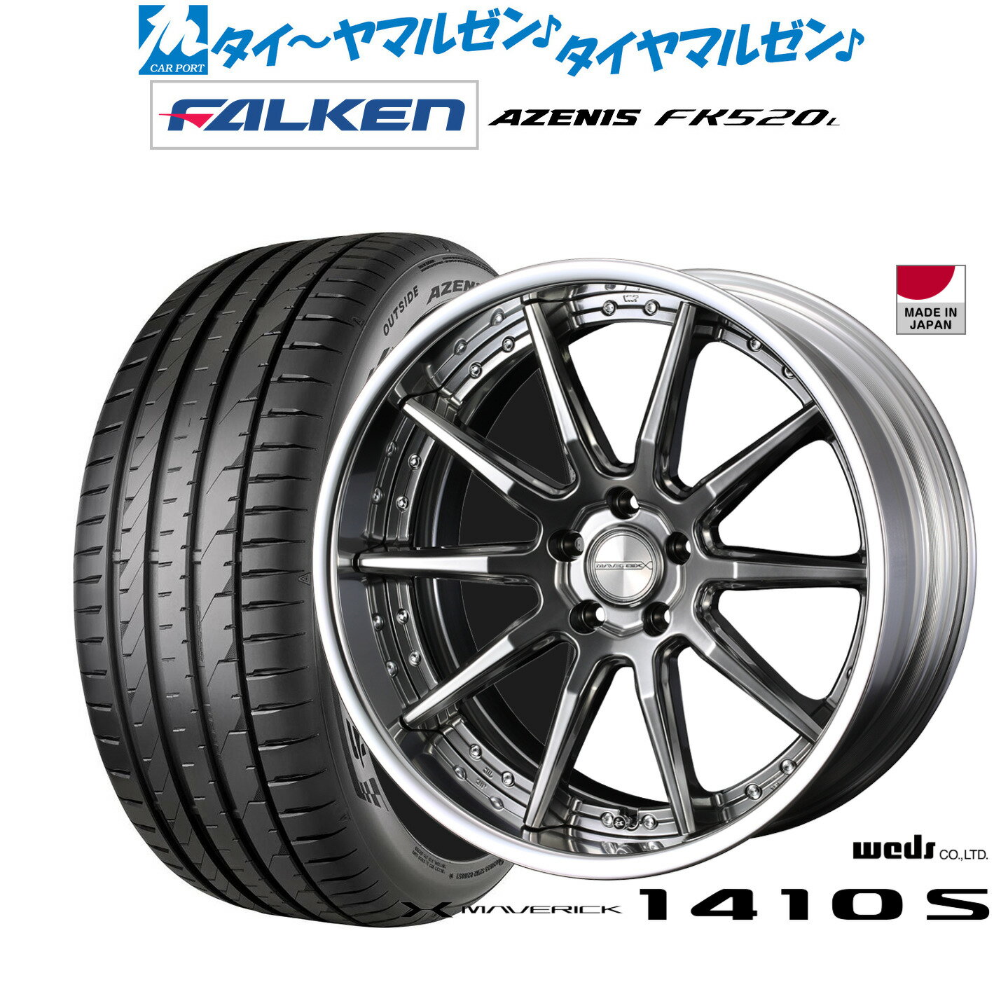 新品 サマータイヤ ホイール4本セットウェッズ マーベリック 1410S19インチ 8.0Jファルケン AZENIS アゼニス FK520L245/35R19