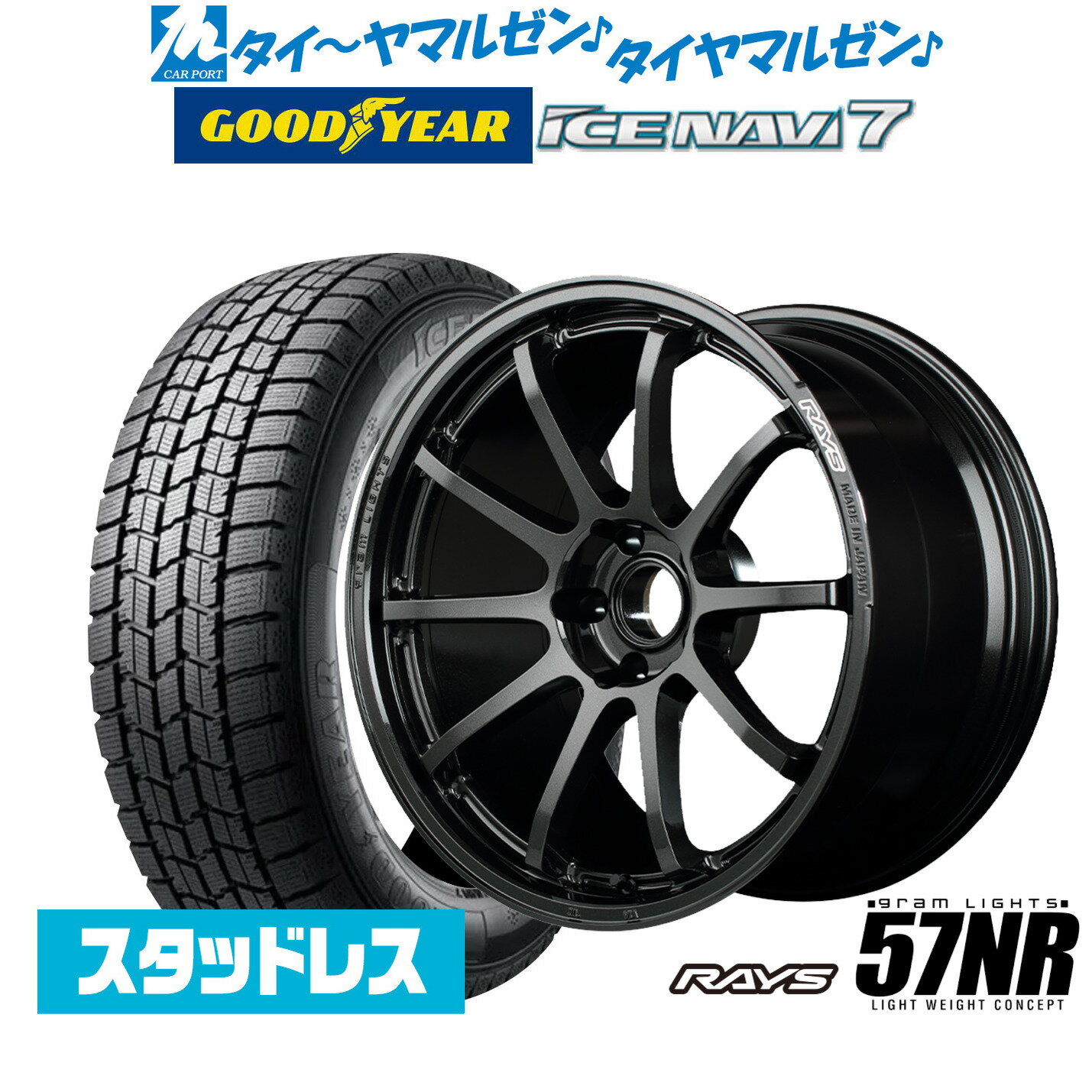 [18日]割引クーポン配布【2025年製】新品 スタッドレスタイヤ ホイール4本セットレイズ グラムライツ 57 NR18インチ 8.5Jグッドイヤー ICE NAVI アイスナビ 7 日本製 235/50R18