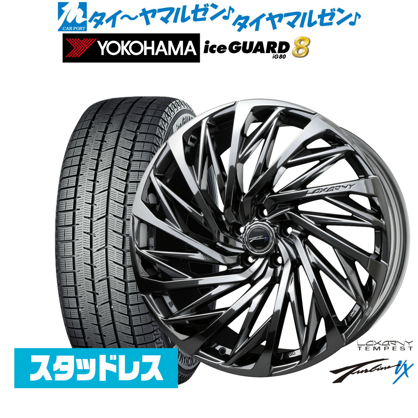 新品 スタッドレスタイヤ ホイール4本セットBADX ロクサーニ テンペストタービンVX18インチ 7.5Jヨコハマ ice GUARD アイスガード IG80235/45R18