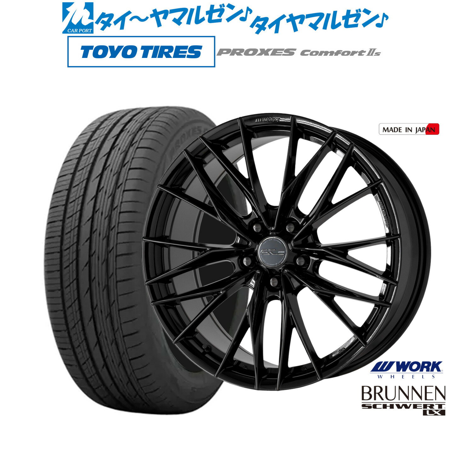 新品 サマータイヤ ホイール4本セットワーク シュヴァート ブルネン LX18インチ 7.5Jトーヨータイヤ プロクセス PROXES Comfort 2s (コンフォート 2s)225/40R18