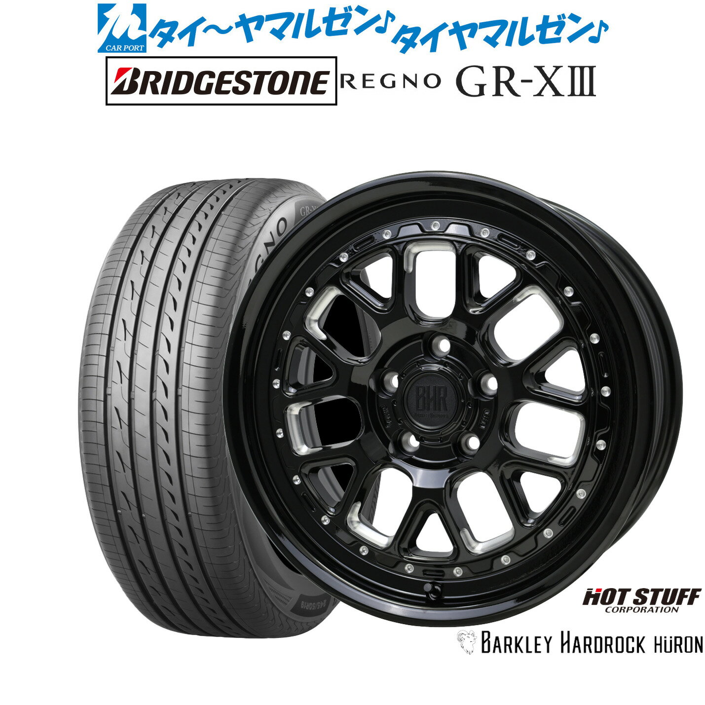 新品 サマータイヤ ホイール4本セットホットスタッフ バークレイハードロック ヒューロン16インチ 7.0Jブリヂストン REGNO レグノ GR-XIII(GR-X3)205/55R16