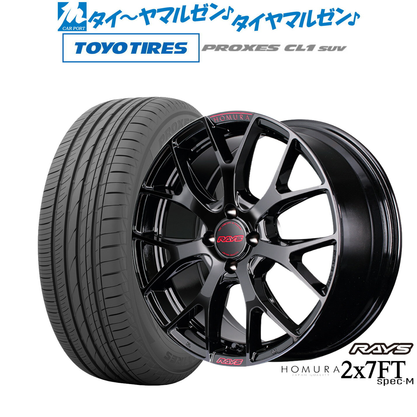 最大10万P当たる！大抽選開催中新品 サマータイヤ ホイール4本セットレイズ HOMURA ホムラ 2×7 FT SPEC-M17インチ 7.0Jトーヨータイヤ プロクセス PROXES CL1 SUV 195/60R17