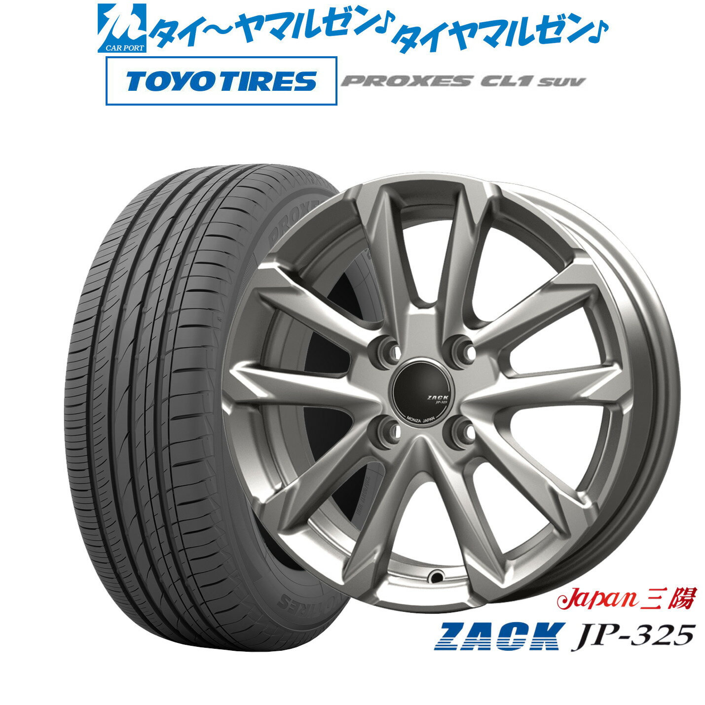 [マラソン期間]割引クーポン配布新品 サマータイヤ ホイール4本セットJAPAN三陽 ZACK JP-32517インチ 6.0Jトーヨータイヤ プロクセス PROXES CL1 SUV 205/55R17