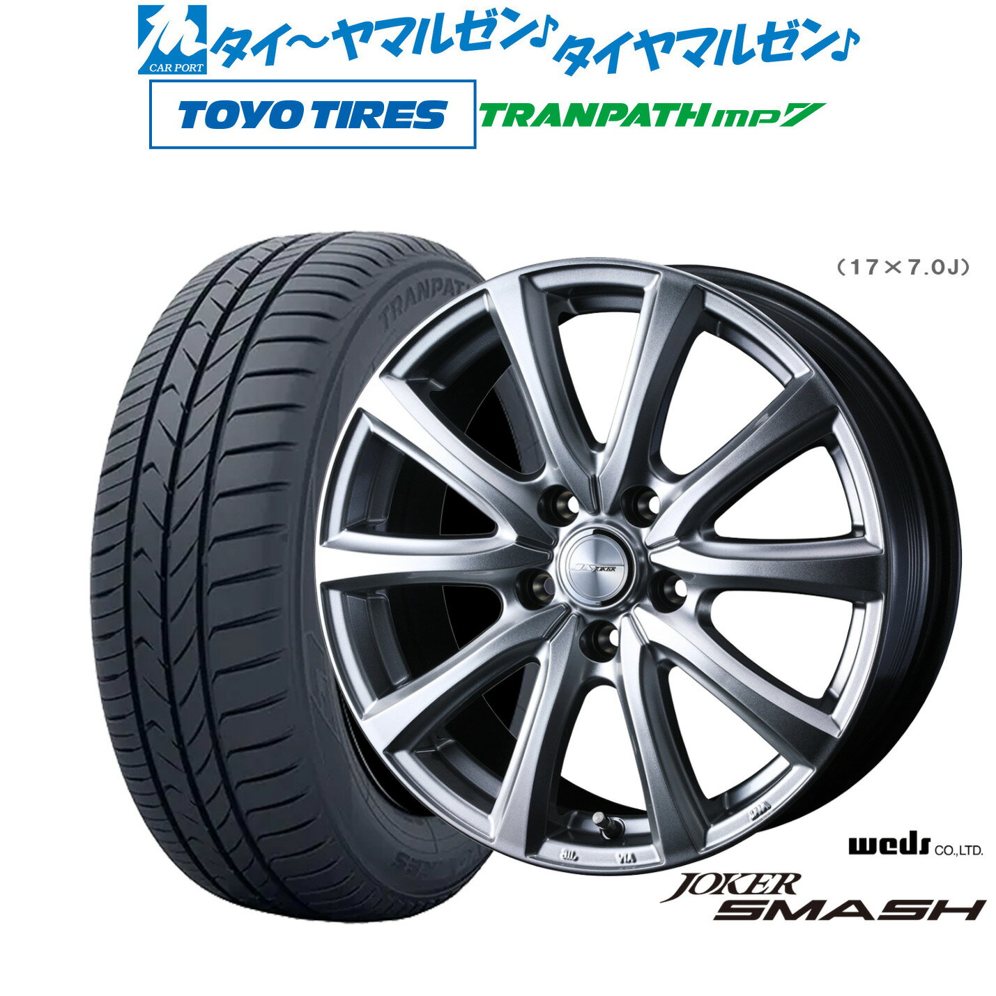 [12/1]ストアポイント5倍！新品 サマータイヤ ホイール4本セットウェッズ ジョーカー スマッシュ17インチ 7.0Jトーヨータイヤ トランパス TRANPATH mp7 215/50R17