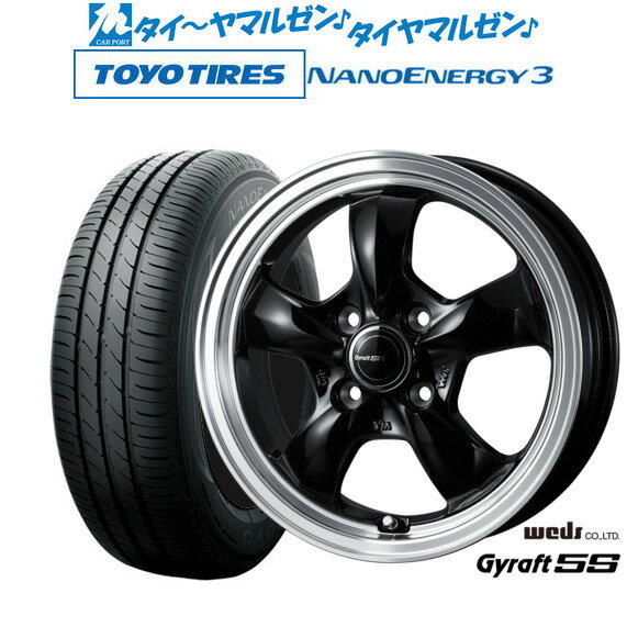 [BF期間]割引クーポン配布新品 サマータイヤ ホイール4本セットウェッズ グラフト 5S15インチ 4.5Jトーヨータイヤ NANOENERGY ナノエナジー 3 165/55R15