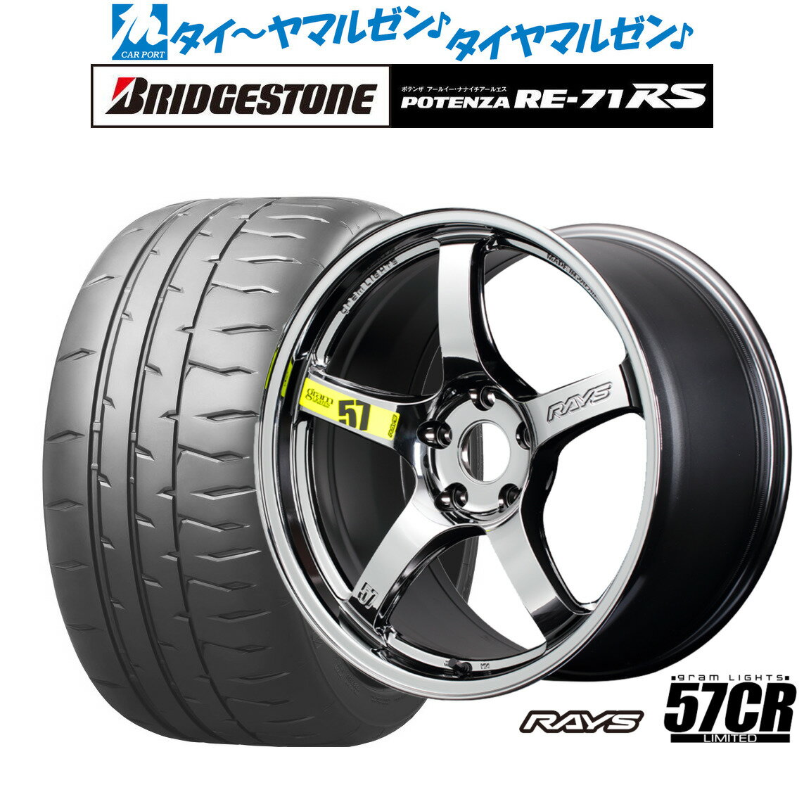 新品 サマータイヤ ホイール4本セットレイズ グラムライツ 57 CR Limited(RBC)18インチ 7.5Jブリヂストン POTENZA ポテンザ RE-71RS215/40R18