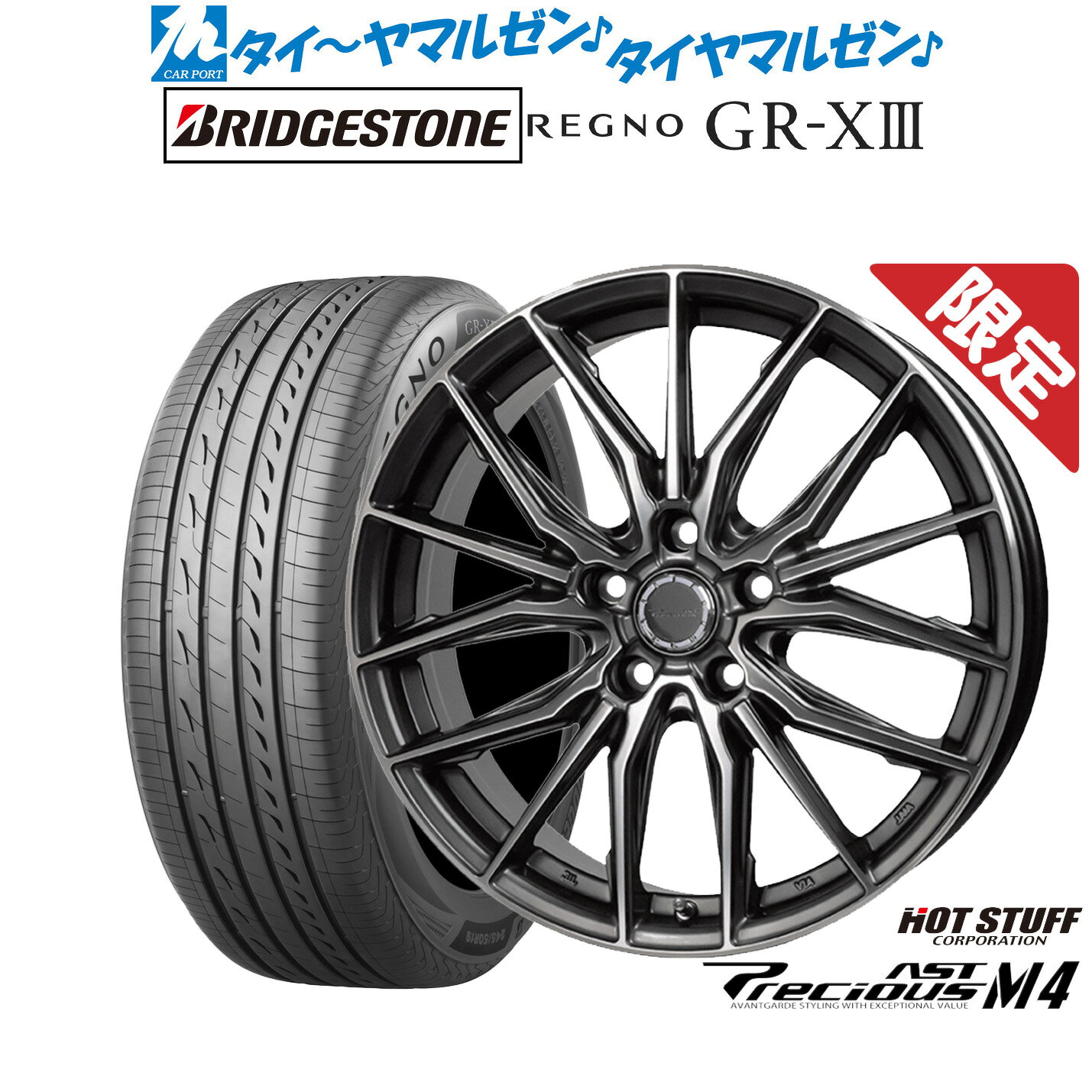 新品 サマータイヤ ホイール4本セットホットスタッフ プレシャス アスト M418インチ 7.0Jブリヂストン REGNO レグノ GR-XIII(GR-X3)225/40R18