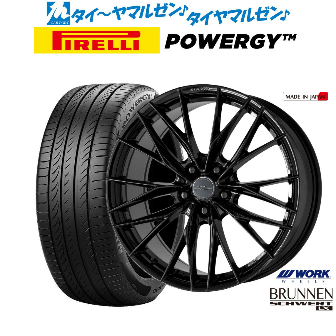 新品 サマータイヤ ホイール4本セットワーク シュヴァート ブルネン LX18インチ 7.5Jピレリ POWERGY (パワジー)225/40R18
