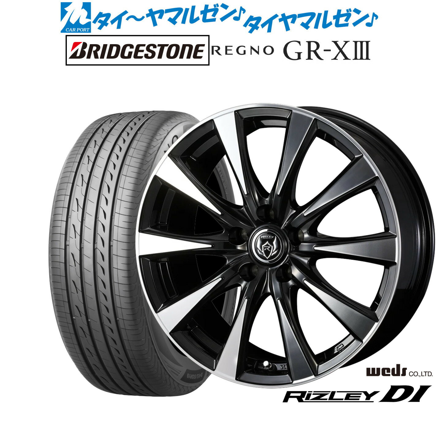 [6/15]割引クーポン配布新品 サマータイヤ ホイール4本セットウェッズ ライツレー DI16インチ 6.5Jブリヂストン REGNO レグノ GR-XIII(GR-X3)205/55R16