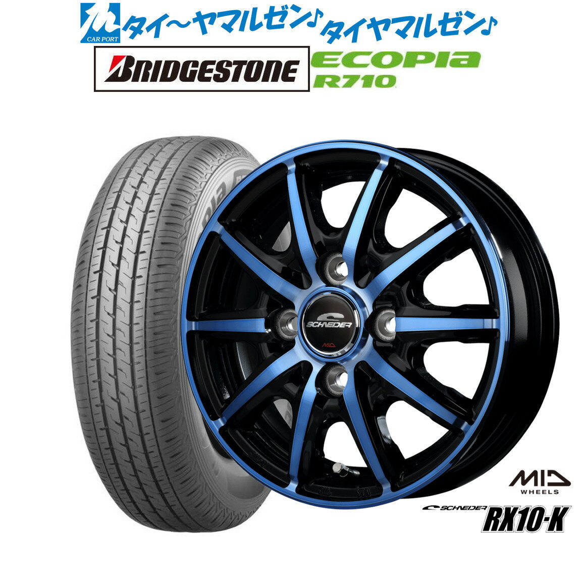 [SS期間限定]割引クーポン配布新品 サマータイヤ ホイール4本セットMID シュナイダー RX10-K12インチ 3.5Jブリヂストン ECOPIA エコピア R710145/80R12