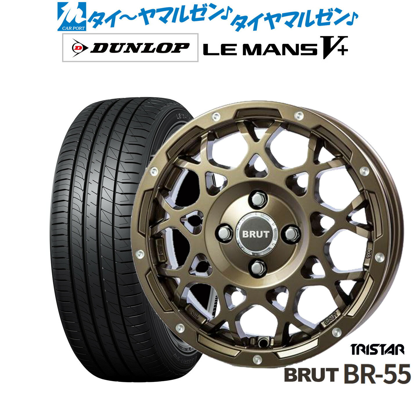 新品 サマータイヤ ホイール4本セットトライスター BRUT BR-5514インチ 5.0Jダンロップ LEMANS ルマン V+ (ファイブプラス)165/55R14