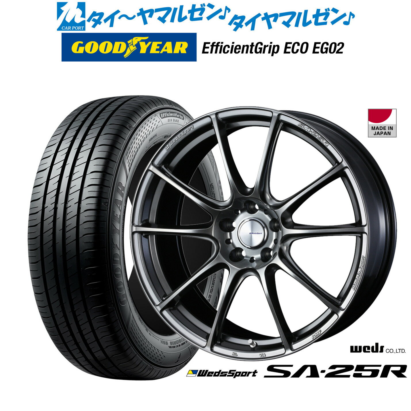 新品 サマータイヤ ホイール4本セットウェッズ ウェッズスポーツ SA-25R16インチ 7.0Jグッドイヤー エフィシエント グリップ エコ EG02215/60R16