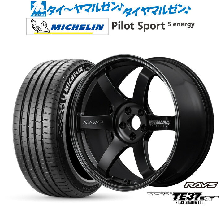 新品 サマータイヤ ホイール4本セットレイズ ボルクレーシング TE37 サーガ S-plus Black Shadow LTD.20インチ 8.5Jミシュラン パイロット スポーツ 5 energy245/45R20