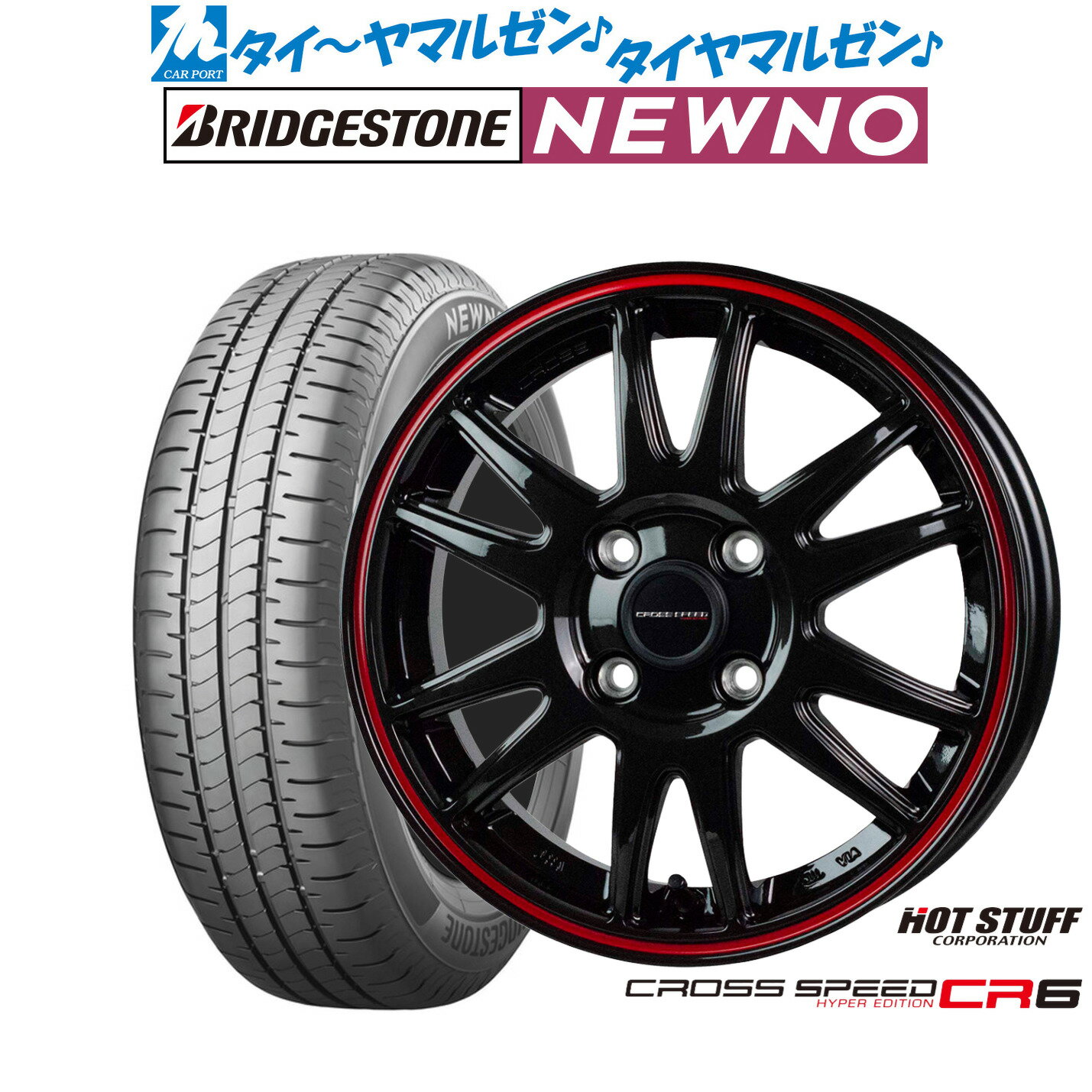 [6/18]最大100%ポイントバック！要エントリー新品 サマータイヤ ホイール4本セットホットスタッフ クロススピード ハイパーエディション CR615インチ 4.5Jブリヂストン NEWNO ニューノ165/55R15