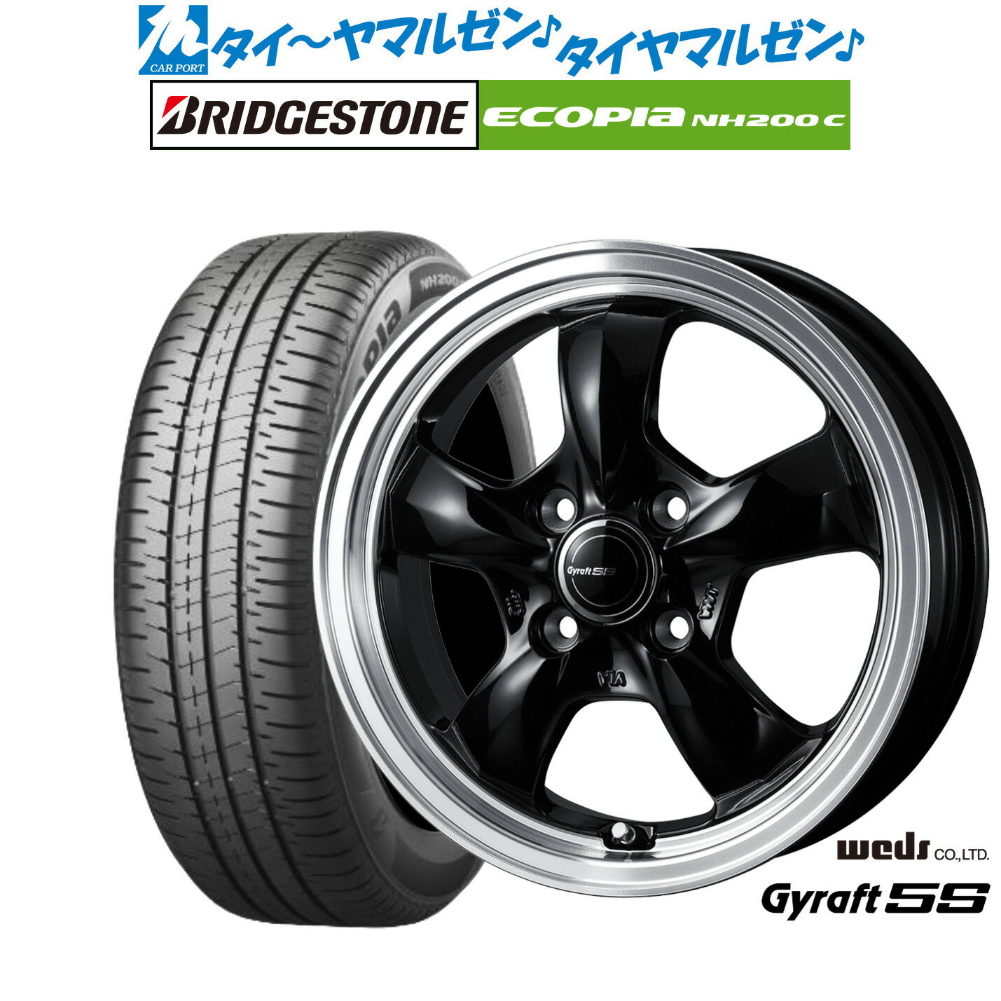 [SS期間限定]割引クーポン配布新品 サマータイヤ ホイール4本セットウェッズ グラフト 5S15インチ 5.5Jブリヂストン ECOPIA エコピア NH200C175/55R15