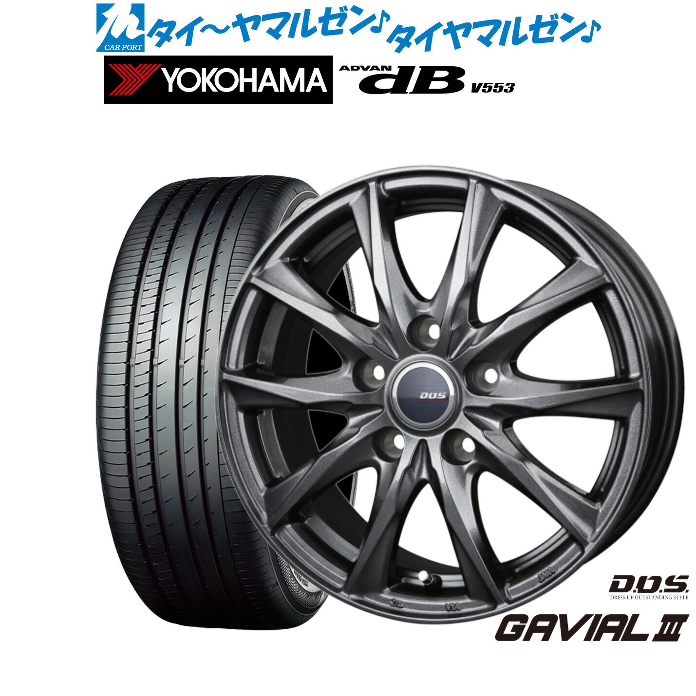 [6/22〜26]割引クーポン配布新品 サマータイヤ ホイール4本セットBADX D,O,S(DOS) ガビアルIII17インチ 7.0Jヨコハマ ADVAN アドバン dB(V553)205/45R17