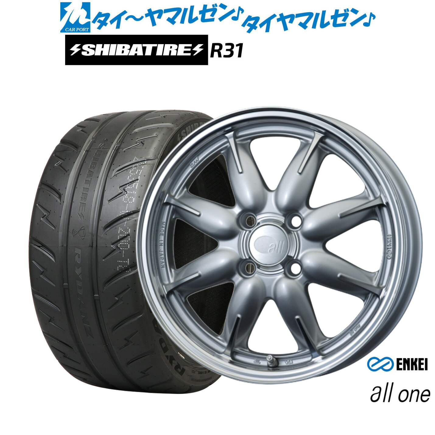 [マラソン期間]割引クーポン配布新品 サマータイヤ ホイール4本セットエンケイ all-one(オールワン)15インチ 5.0JSHIBATIRE シバタイヤ 200R (R31)165/55R15