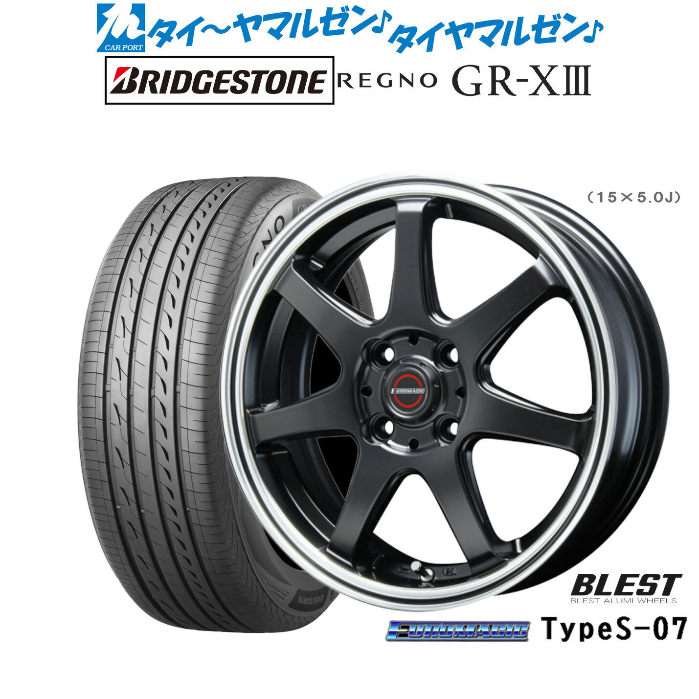 [6/22〜26]割引クーポン配布新品 サマータイヤ ホイール4本セットニューレイトン ユーロマジック タイプ S-0715インチ 5.0Jブリヂストン REGNO レグノ GR-XIII(GR-X3)165/55R15