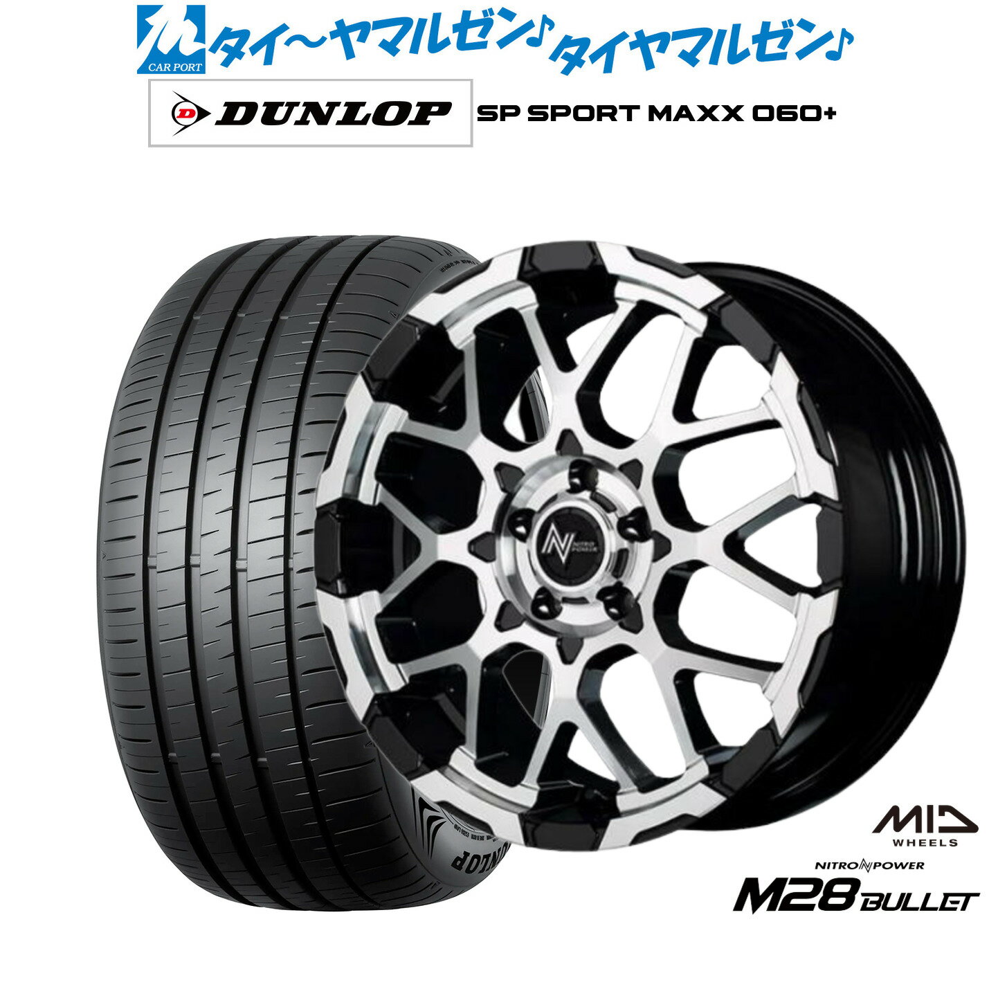 [BF期間]割引クーポン配布新品 サマータイヤ ホイール4本セットMID ナイトロパワー M28 バレット S18インチ 7.0Jダンロップ SP SPORT MAXX 060+235/60R18