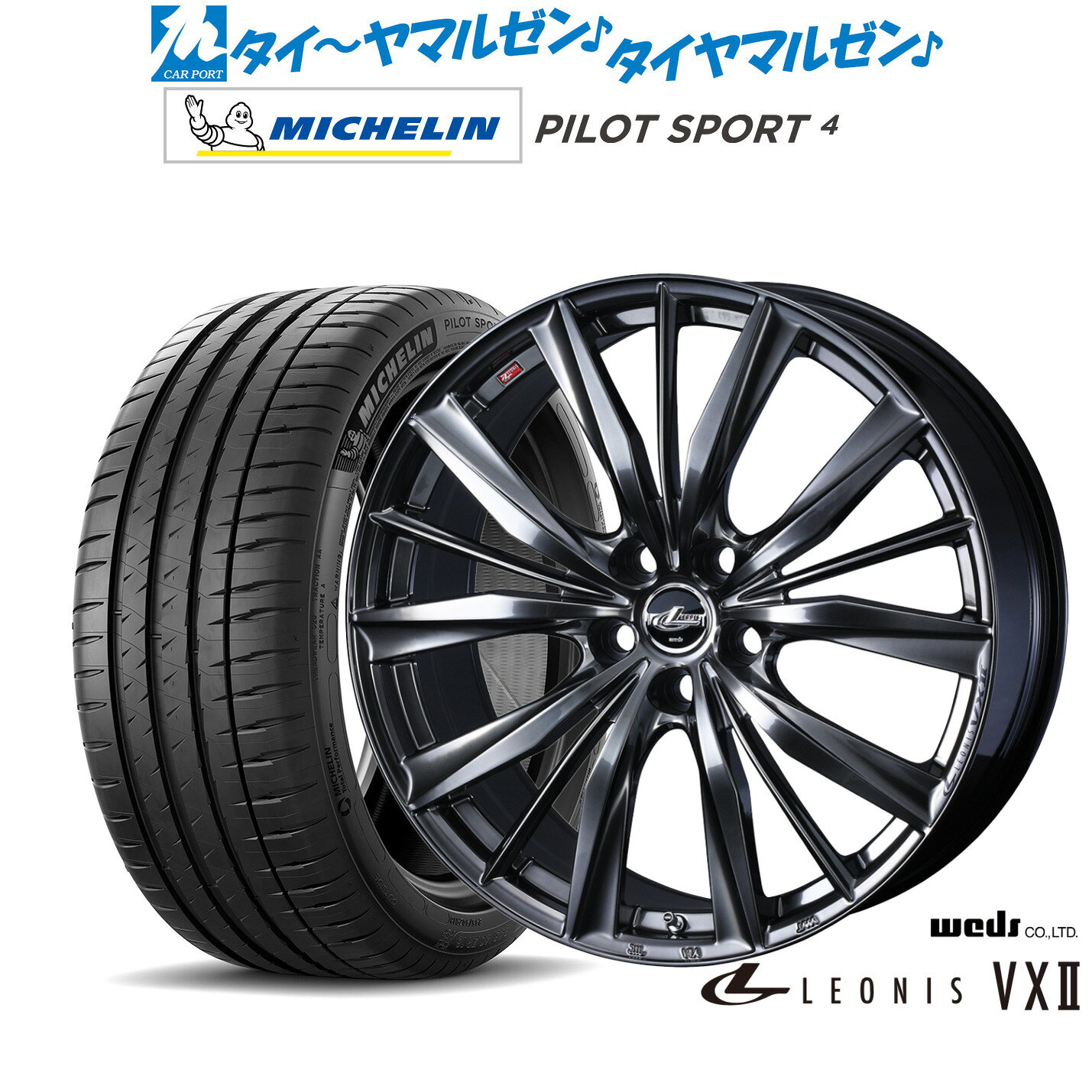 新品 サマータイヤ ホイール4本セットウェッズ レオニス VXII16インチ 6.5Jミシュラン パイロット スポーツ 4205/55R16