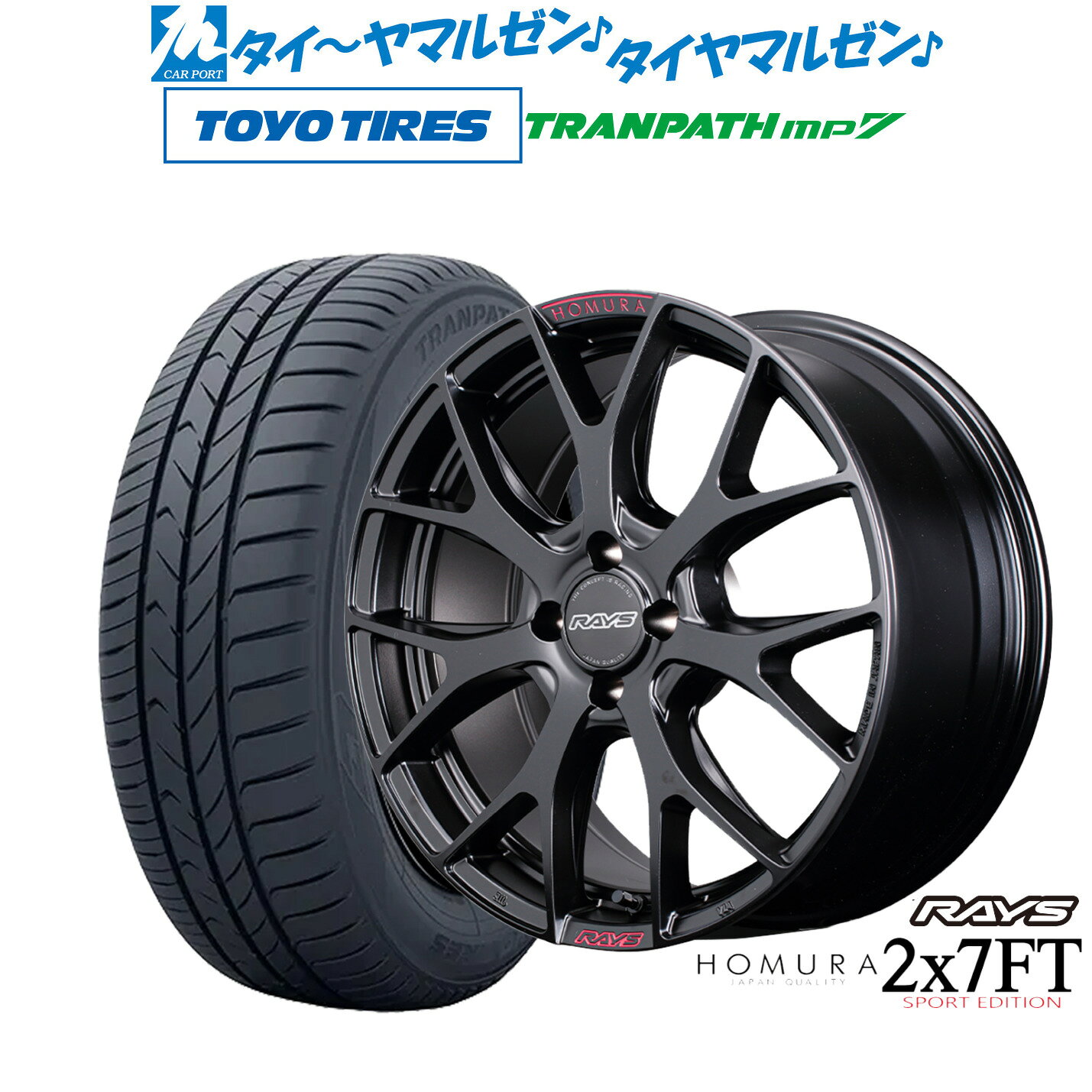 [SS限定]P最大46倍&クーポン配布新品 サマータイヤ ホイール4本セットレイズ HOMURA ホムラ 2×7 FT SPORT EDITION17インチ 7.0Jトーヨータイヤ トランパス TRANPATH mp7 205/55R17