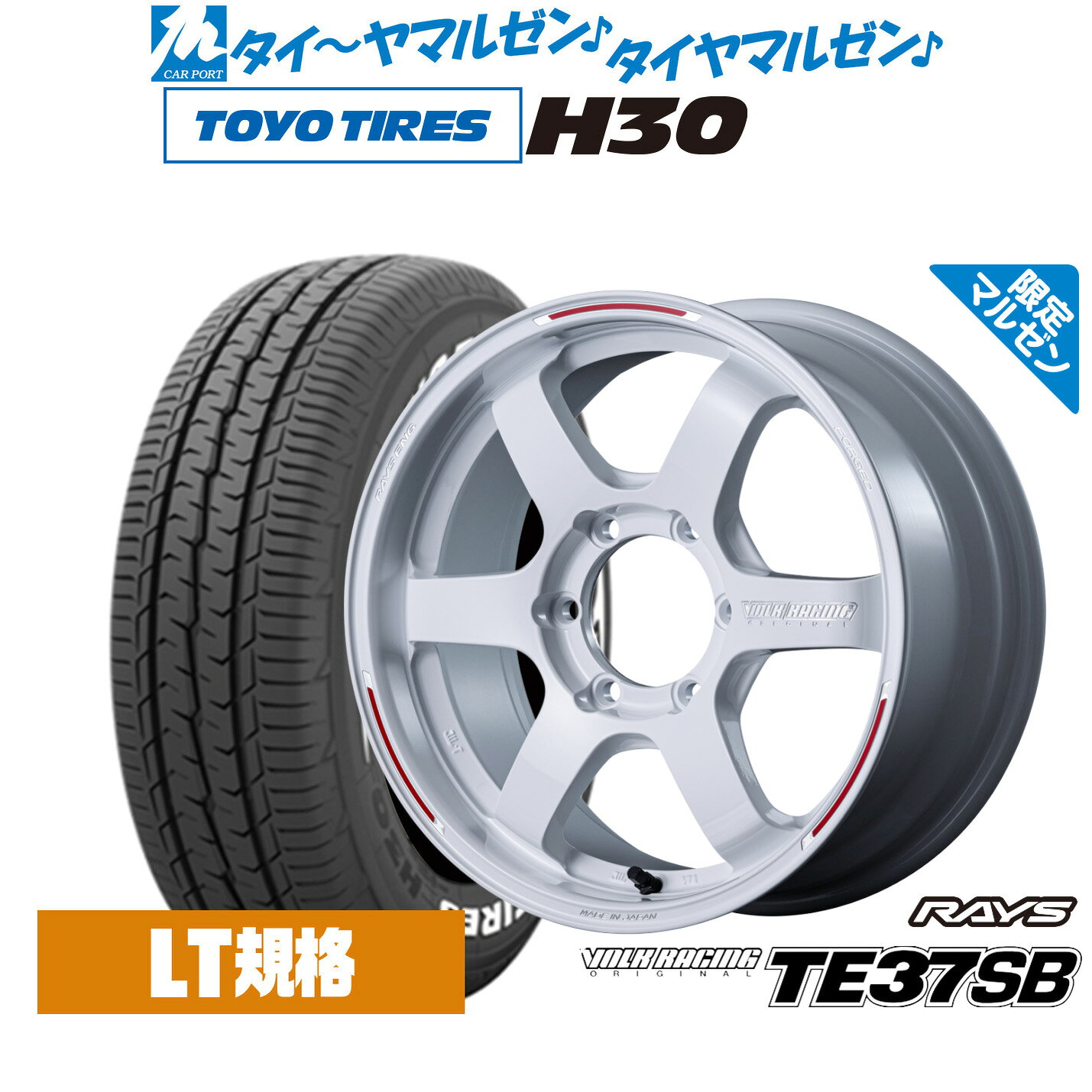 [マラソン期間]割引クーポン配布新品 サマータイヤ ホイール4本セットレイズ ボルクレーシング TE37 SB REDOT EDITION17インチ 6.5Jトーヨータイヤ TOYO H30215/60R17
