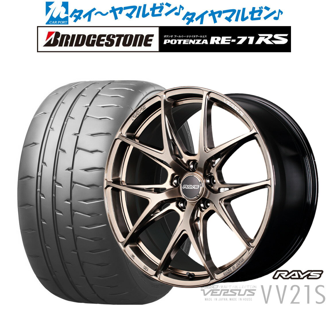 [18日]割引クーポン配布新品 サマータイヤ ホイール4本セットレイズ ベルサス CRAFT COLLECTION VV21S(グレイスゴールド)19インチ 8.5Jブリヂストン POTENZA ポテンザ RE-71RS225/40R19