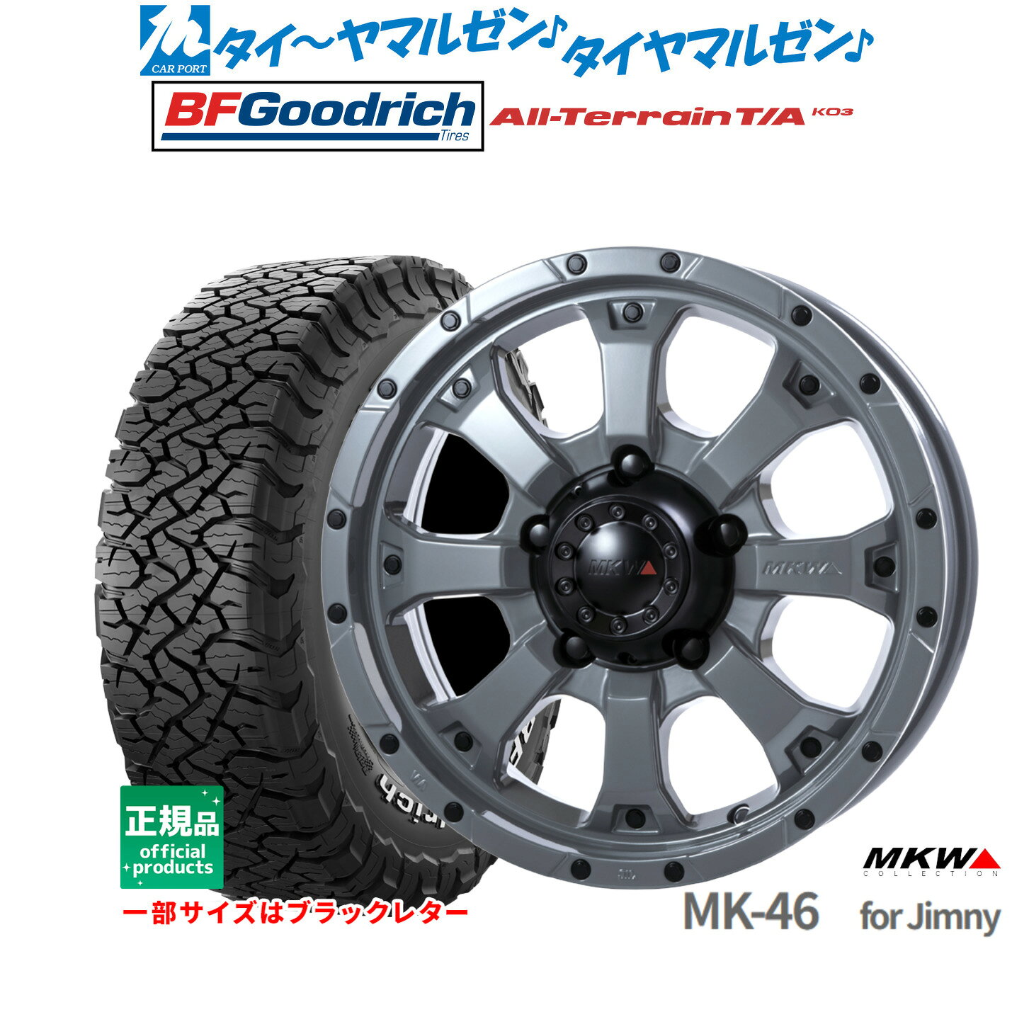 新品 サマータイヤ ホイール4本セットMKW MK-4616インチ 5.5JBFグッドリッチ オールテレーン T/A KO3225/75R16