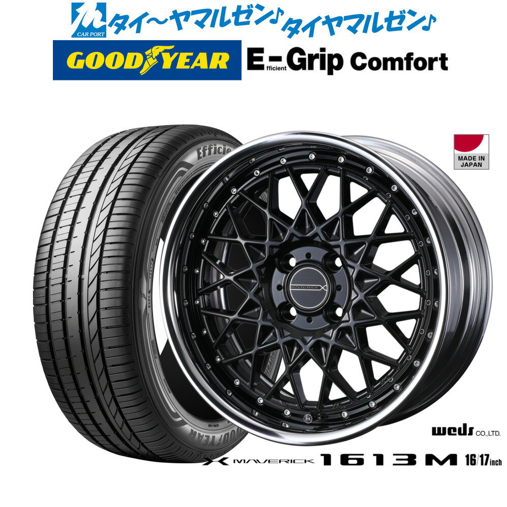 [6/22〜26]割引クーポン配布新品 サマータイヤ ホイール4本セットウェッズ マーベリック 1613M16インチ 5.5Jグッドイヤー エフィシエント グリップ コンフォート165/45R16