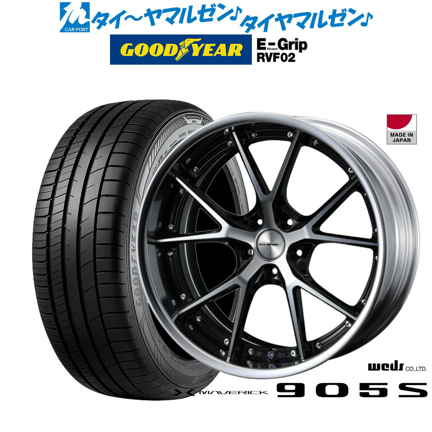 [6/18]最大100%ポイントバック！要エントリー新品 サマータイヤ ホイール4本セットウェッズ マーベリック 905S20インチ 8.5Jグッドイヤー エフィシエント グリップ RVF02245/35R20
