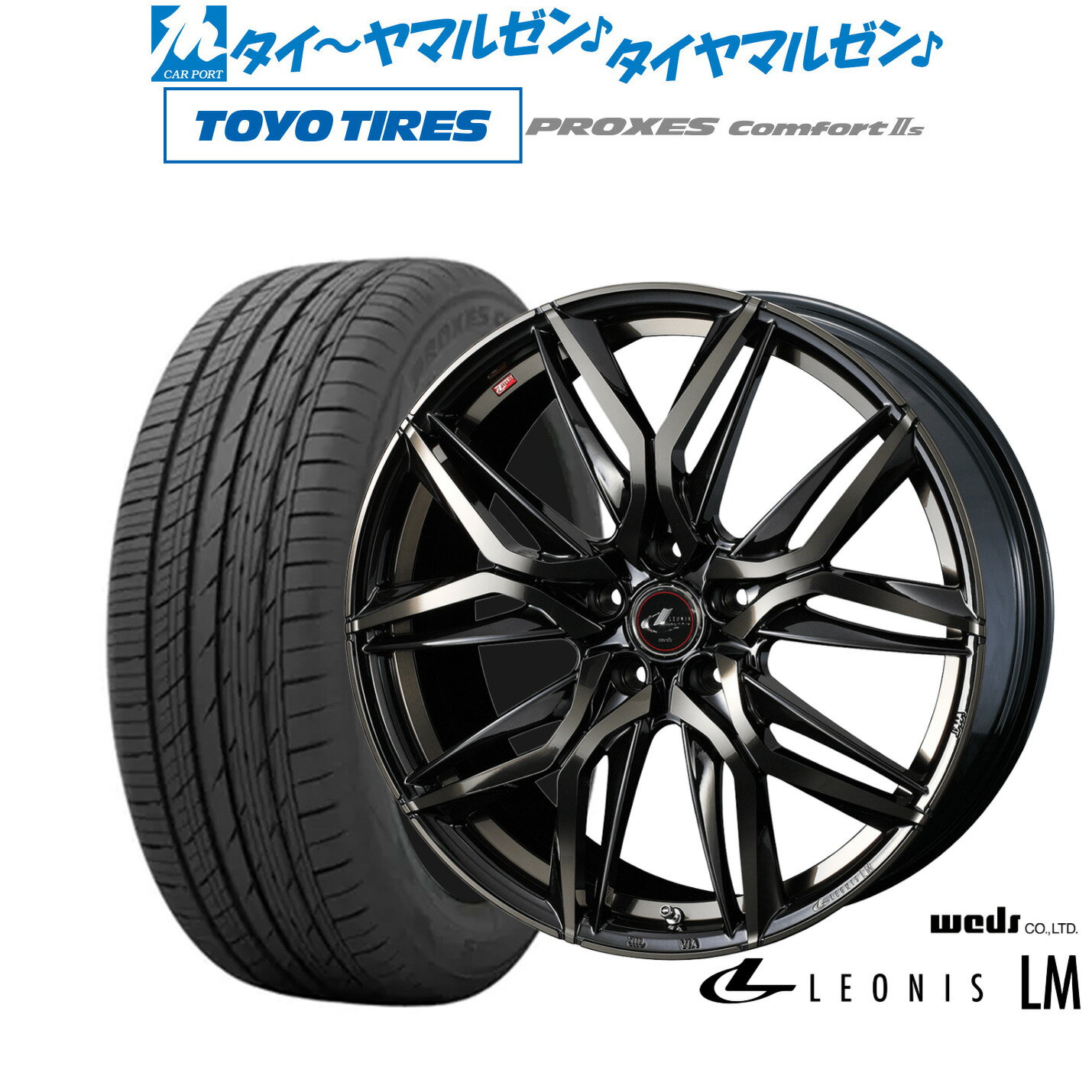 [6月20日]割引クーポン配布新品 サマータイヤ ホイール4本セットウェッズ レオニス LM16インチ 6.5Jトーヨータイヤ プロクセス PROXES Comfort 2s (コンフォート 2s)215/65R16