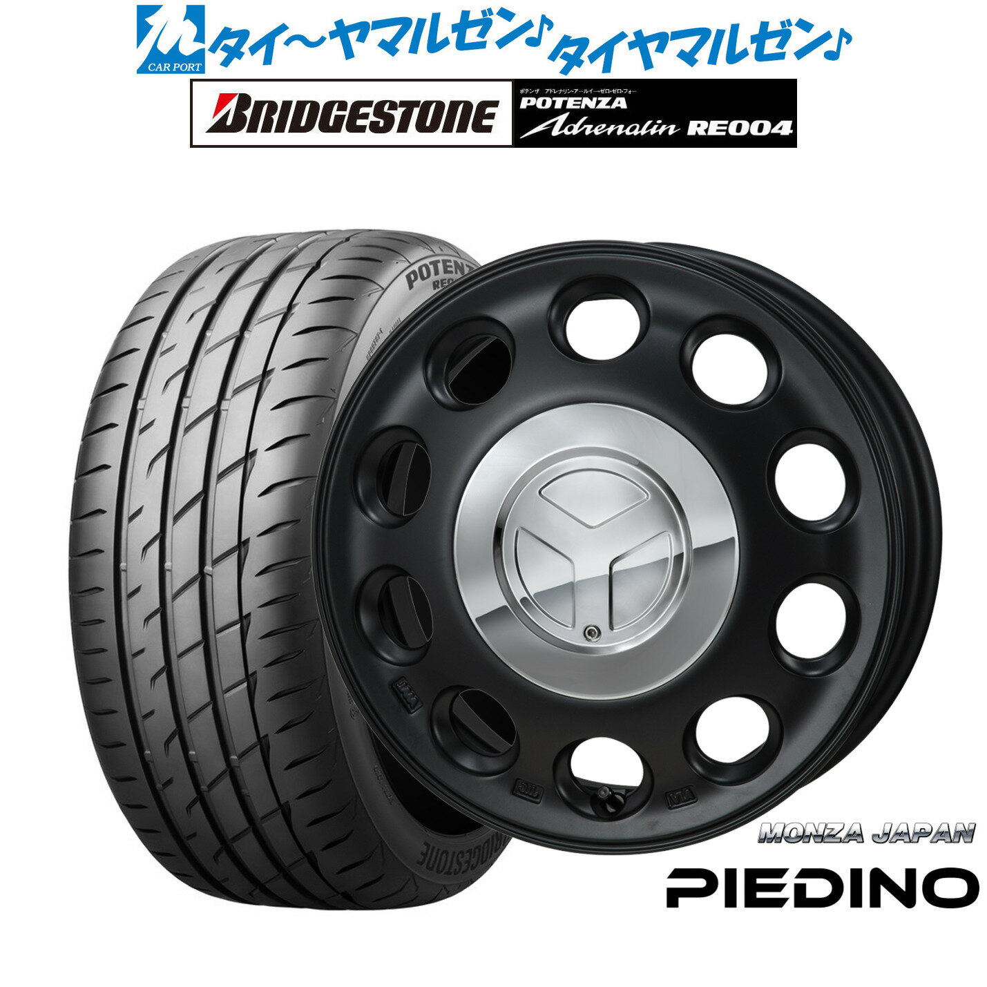 新品 サマータイヤ ホイール4本セットモンツァ ピエディーノ15インチ 4.5Jブリヂストン POTENZA ポテンザ アドレナリン RE004165/55R15
