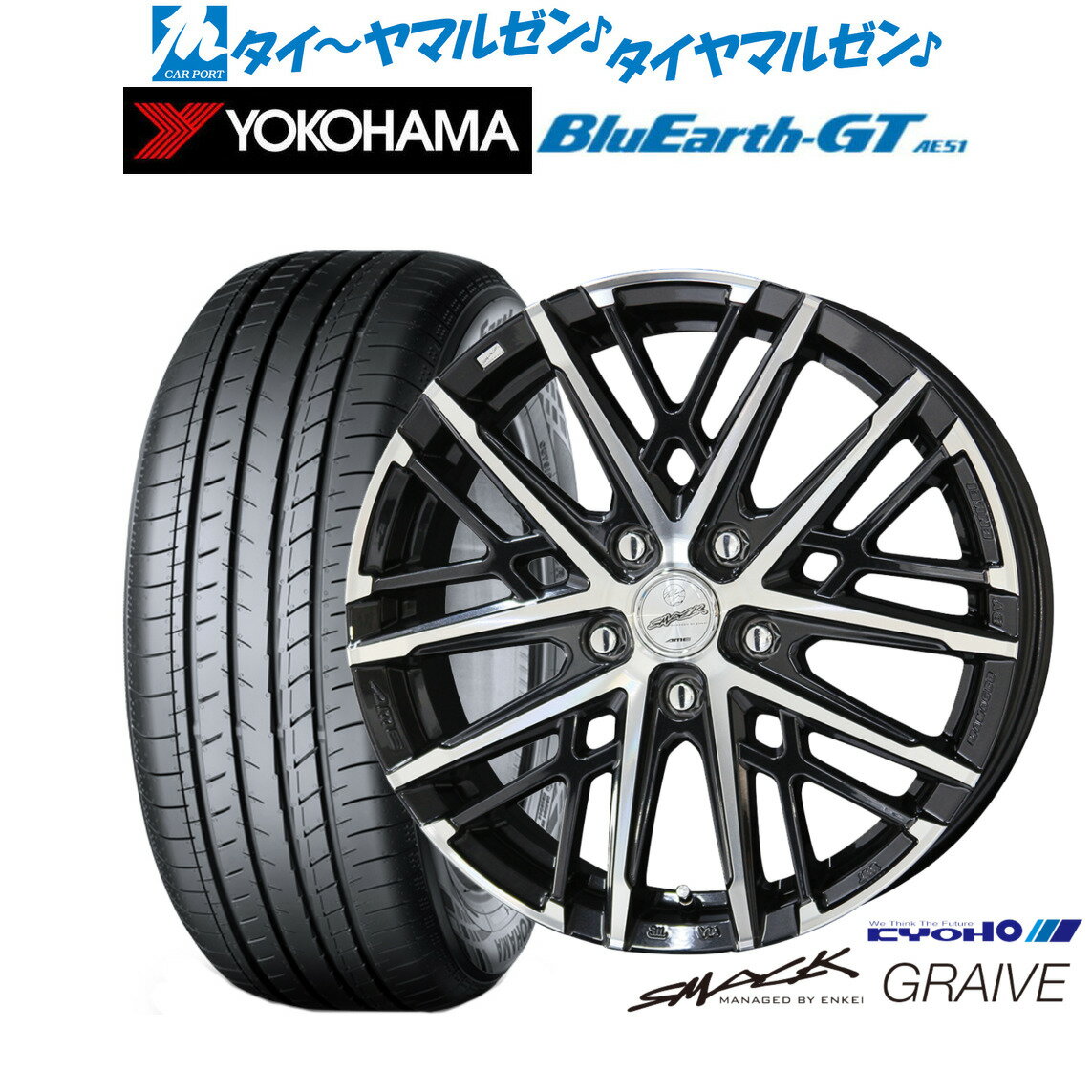 新品 サマータイヤ ホイール4本セットKYOHO スマック グレイヴ16インチ 6.5Jヨコハマ BluEarth ブルーアース GT (AE51) 195/55R16