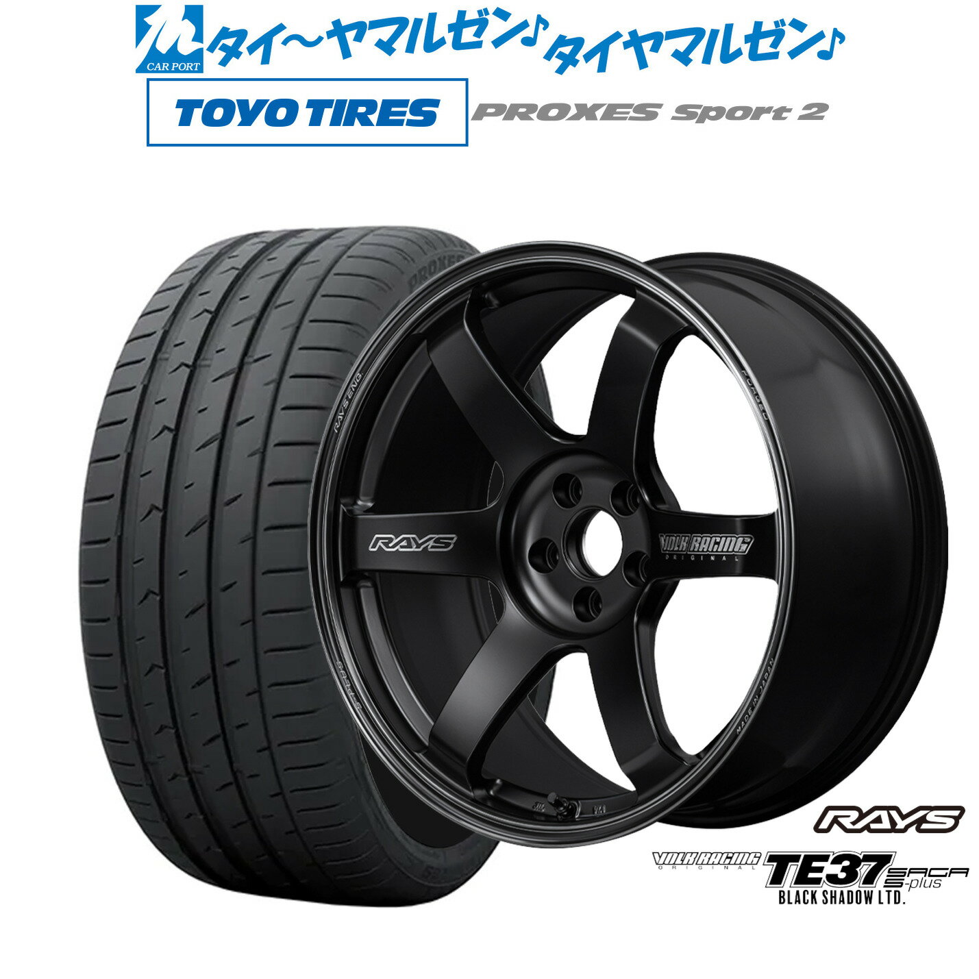 [マラソン期間]割引クーポン配布新品 サマータイヤ ホイール4本セットレイズ ボルクレーシング TE37 サーガ S-plus Black Shadow LTD.20インチ 8.5Jトーヨータイヤ プロクセス PROXES スポーツ2 245/35R20