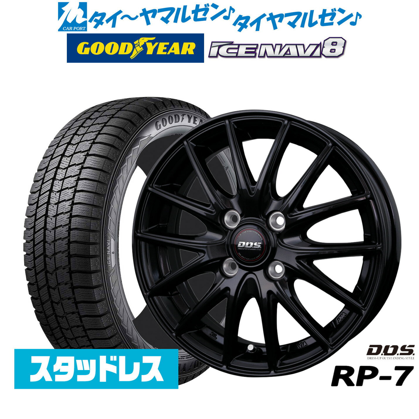 [10/5]年に1度のポイント10倍！★要エントリー【2023年製】新品 スタッドレスタイヤ ホイール4本セットBADX D,O,S(DOS) RP-714インチ 4.5Jグッドイヤー ICE NAVI アイスナビ 8 日本製 165/60R14
