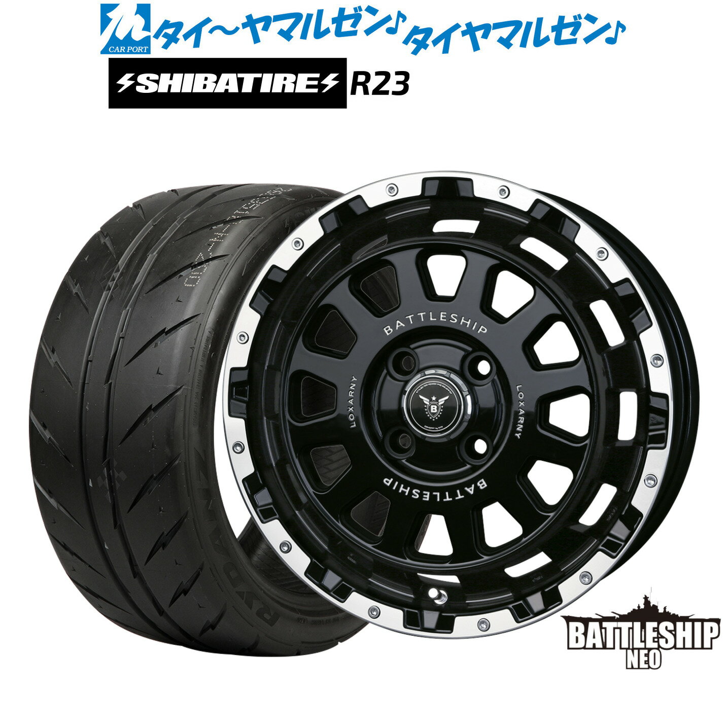 新品 サマータイヤ ホイール4本セットBADX ロクサーニ バトルシップ NEO(ネオ)(4-100)14インチ 4.5JSHIBATIRE シバタイヤ 280 (R23)165/55R14