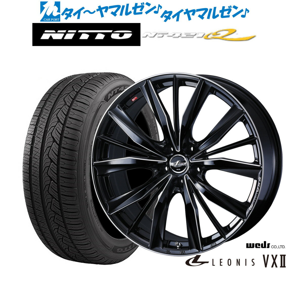 [SS限定]P最大44倍&クーポン配布新品 サマータイヤ ホイール4本セットウェッズ レオニス VXII18インチ 7.0JNITTO NT421Q 235/55R18
