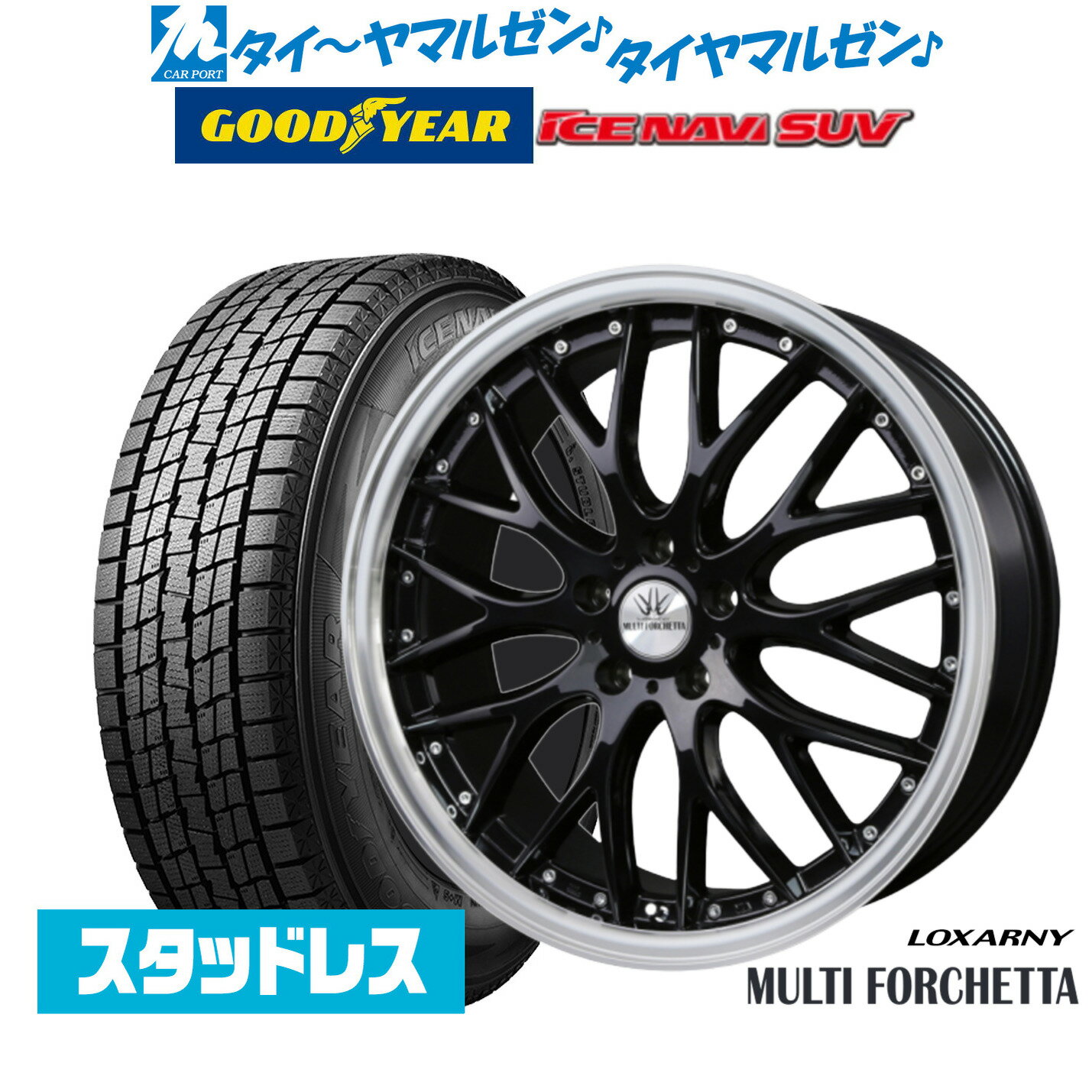 楽天市場】フォレスター(スタッドレスタイヤ・ホイールセット 楽天市場】フォレスター(スタッドレスタイヤ・ホイールセット