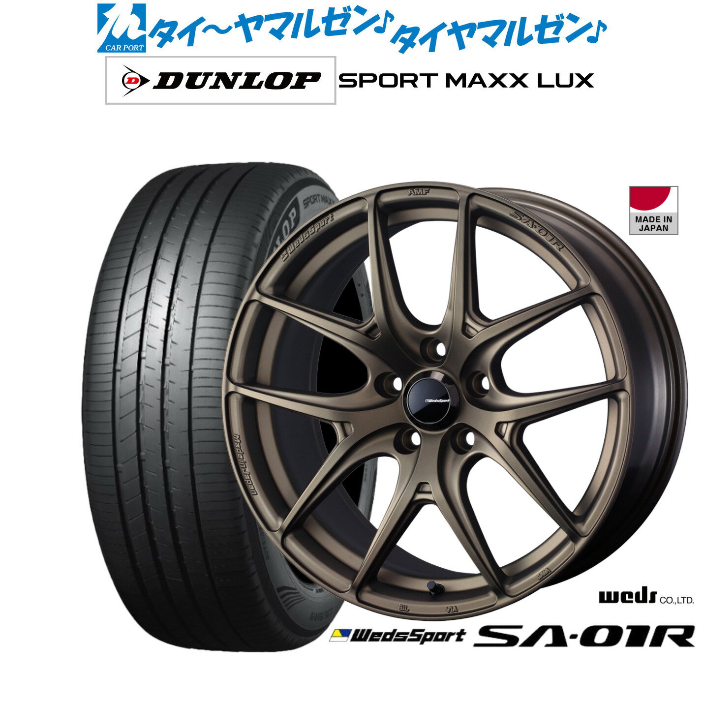 [6/22〜26]割引クーポン配布新品 サマータイヤ ホイール4本セットウェッズ ウェッズスポーツ SA-01R18インチ 7.5Jダンロップ SPORT MAXX LUX225/40R18