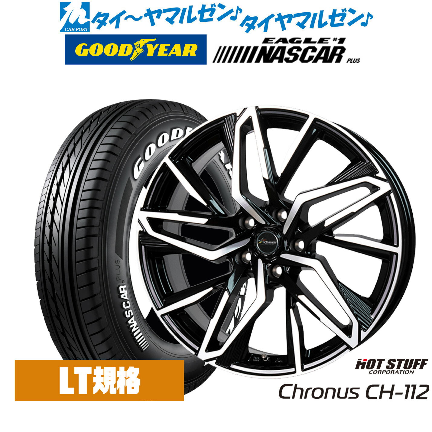 【5月下旬入荷予定】新品 サマータイヤ ホイール4本セットホットスタッフ クロノス CH-11217インチ 7.0Jグッドイヤー EAGLE イーグル #1 NASCAR PLUS ナスカープラス215/60R17