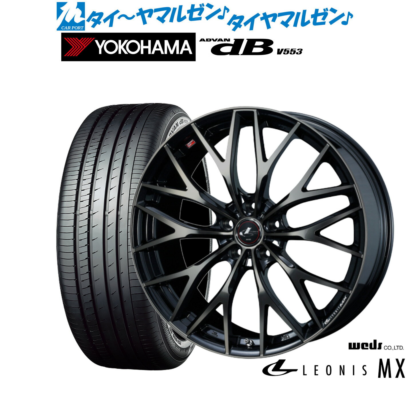 [6/15]割引クーポン配布新品 サマータイヤ ホイール4本セットウェッズ レオニス MX18インチ 7.0Jヨコハマ ADVAN アドバン dB(V553)225/40R18