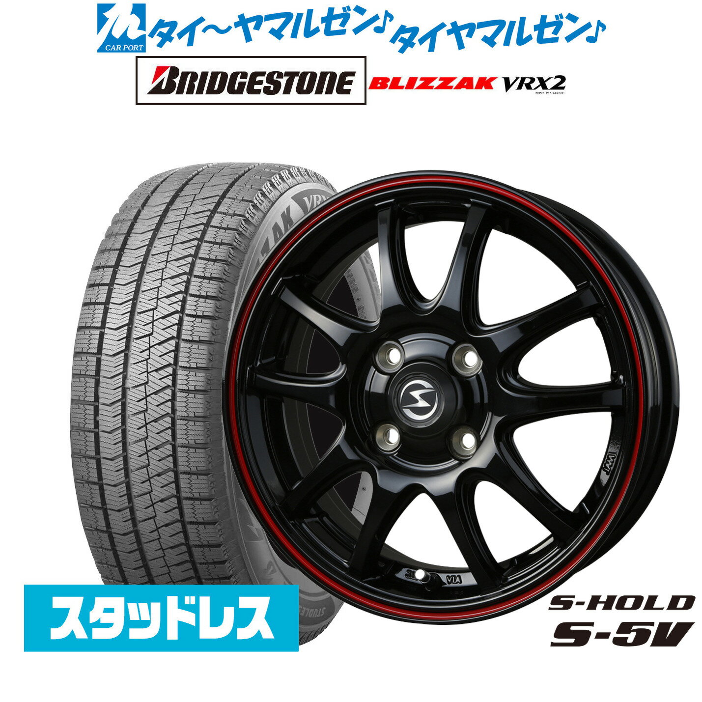 楽天市場】vrx2155/65r14(スタッドレスタイヤ・ホイールセット 楽天市場】vrx2155/65r14(スタッドレスタイヤ・ホイールセット
