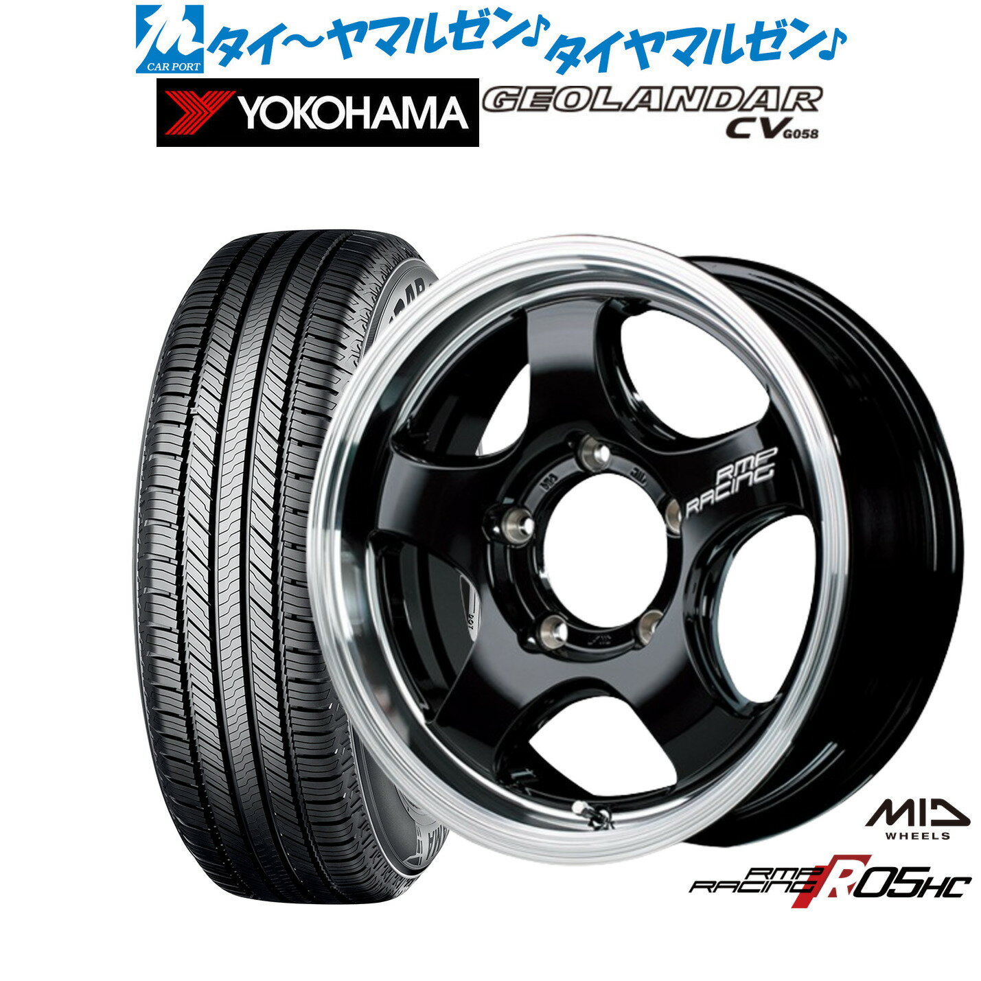 新品 サマータイヤ ホイール4本セットMID RMPレーシング R05HC16インチ 5.5Jヨコハマ GEOLANDAR ジオランダー CV (G058)175/80R16
