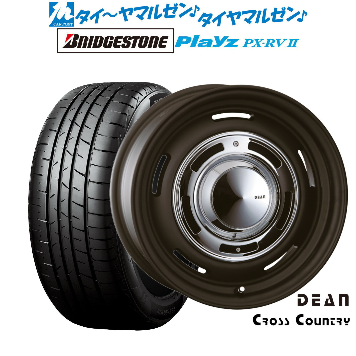 新品 サマータイヤ ホイール4本セットクリムソン ディーン クロスカントリー18インチ 8.0Jブリヂストン PLAYZ プレイズ PX-RVII225/45R18