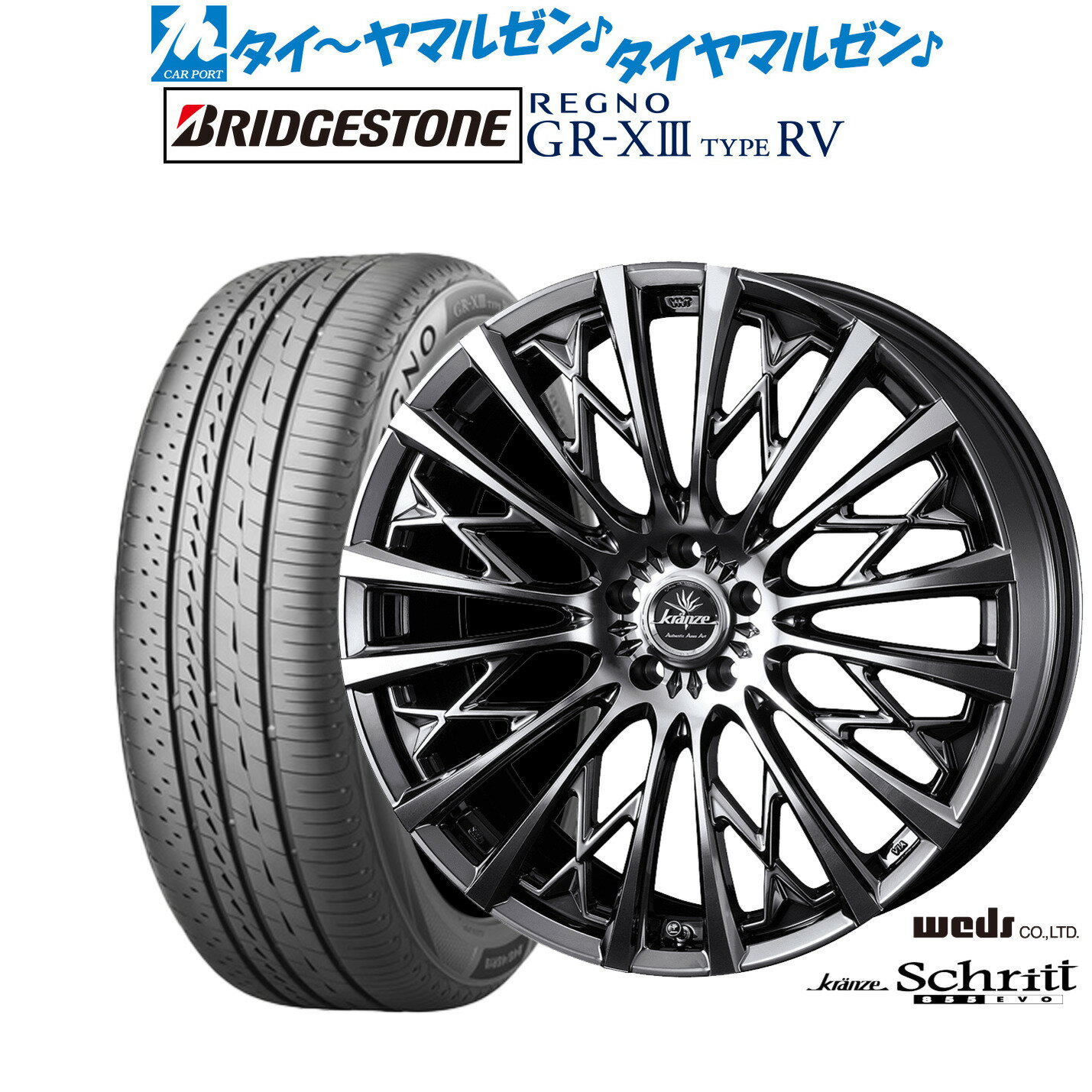 [12/1]ストアポイント5倍！新品 サマータイヤ ホイール4本セットウェッズ クレンツェ シュリット 855EVO19インチ 8.0Jブリヂストン REGNO レグノ GR-XIII(GR-X3) TYPE RV235/50R19