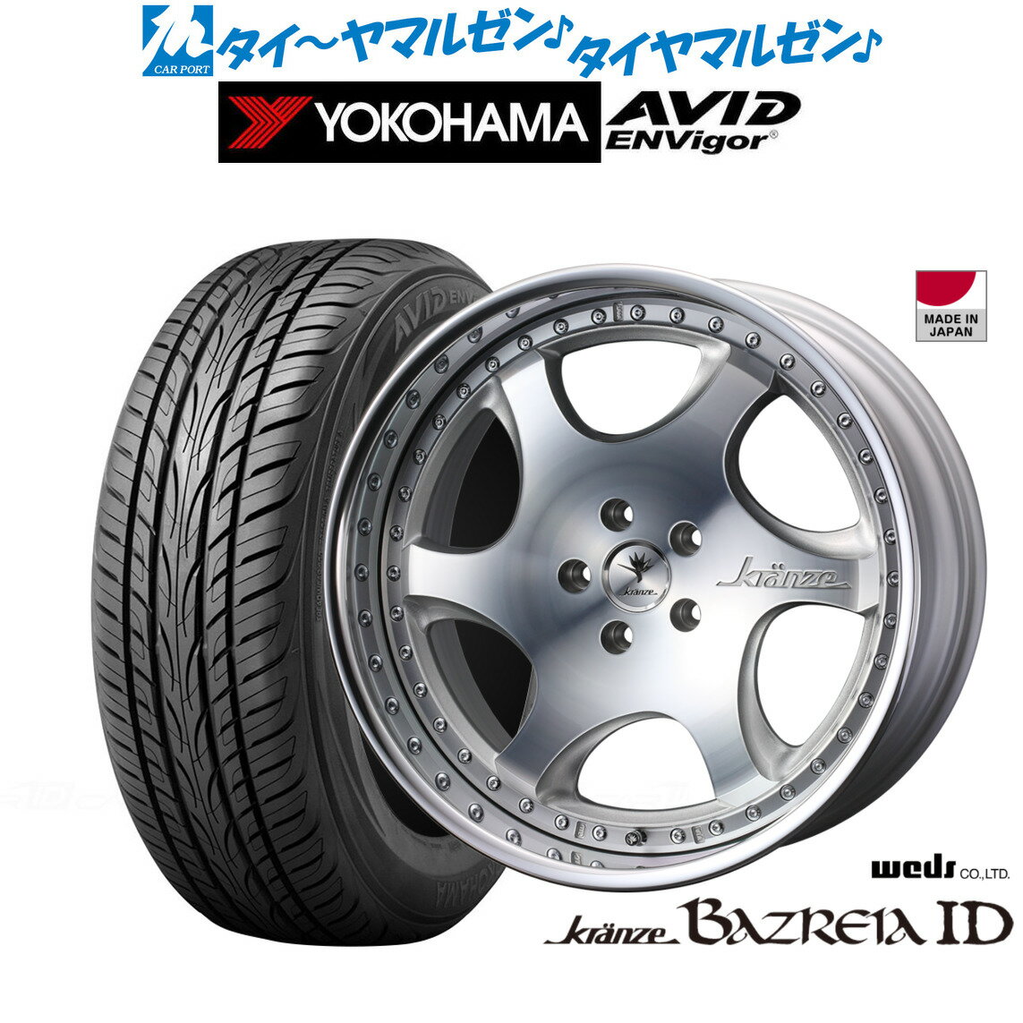 新品 サマータイヤ ホイール4本セットウェッズ クレンツェ バズレイア ID19インチ 8.5Jヨコハマ AVID エンビガー (S321)225/40R19