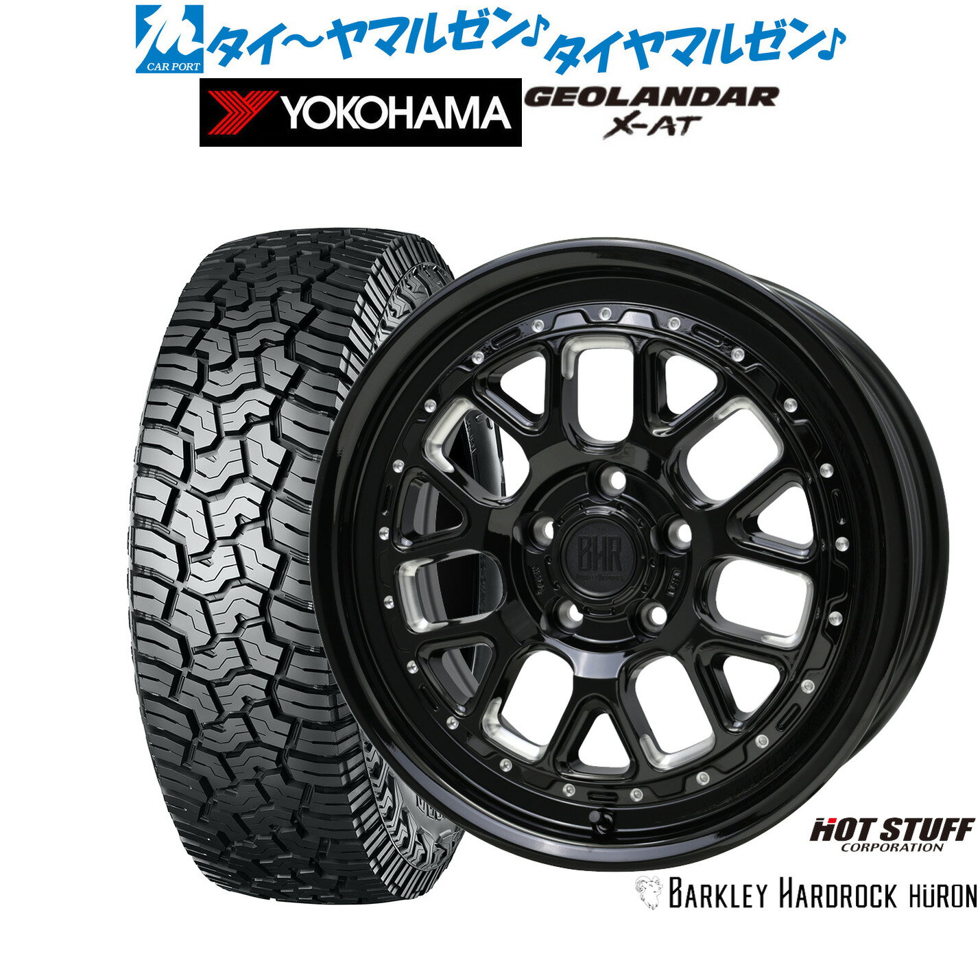 新品 オフロードタイヤ ホイール4本セットホットスタッフ バークレイハードロック ヒューロン16インチ 7.0Jヨコハマ GEOLANDAR ジオランダー X-AT (G016)215/65R16