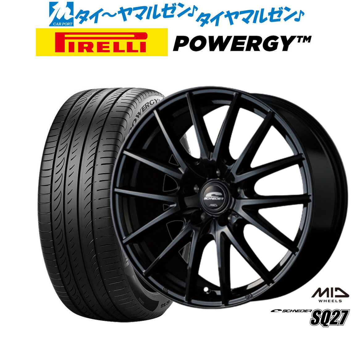 [6/22〜26]割引クーポン配布新品 サマータイヤ ホイール4本セットMID シュナイダー SQ2717インチ 7.0Jピレリ POWERGY (パワジー)205/45R17